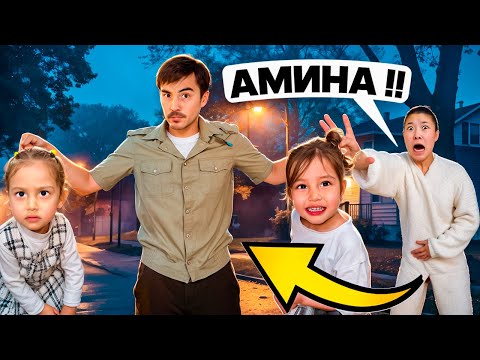 Видео: ЗЛОЙ СОСЕД 😡АМИНАНЫ АЛЫП ҚАШЫП КЕТТІ😫АНИСА ҰРЛЫҚШЫНЫ ТАПТЫ 😎 НАЗЫМ ЖЫЛАП ҚАЛДЫ 😭