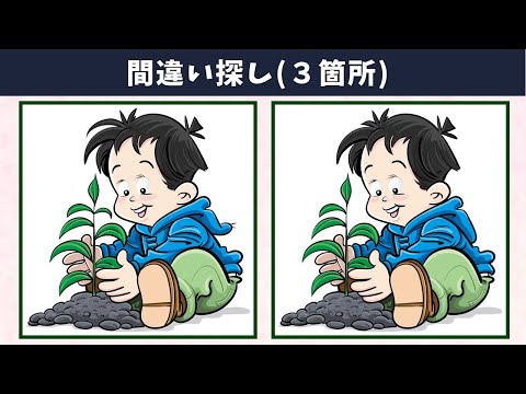 Видео: Найдите 3 отличия | Иллюстрация Версия #697