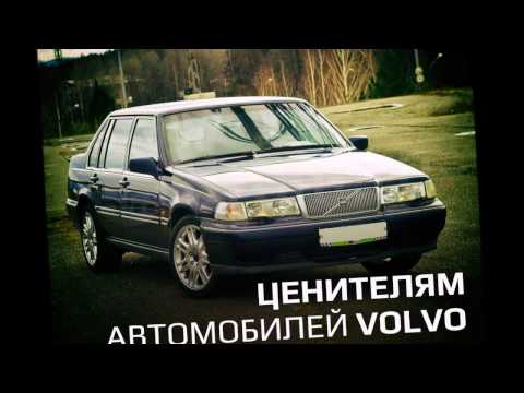 Видео: Восстановление Volvo 960 до заводского состояния