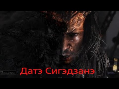 Видео: PS5 Nioh Датэ Сигэдзанэ 🥵