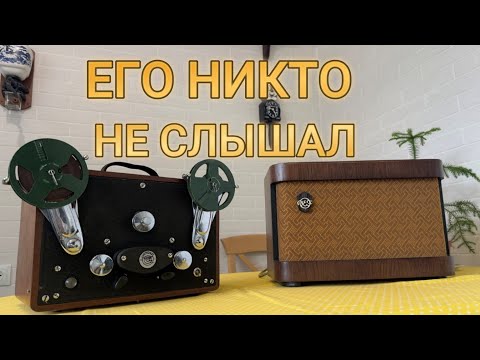 Видео: Экспериментальный магнитофон МАГ-4 1948г.