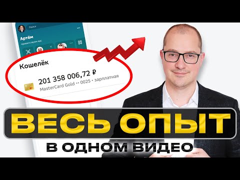 Видео: Эти 28 минуты СПАСУТ твои деньги... это нужно знать