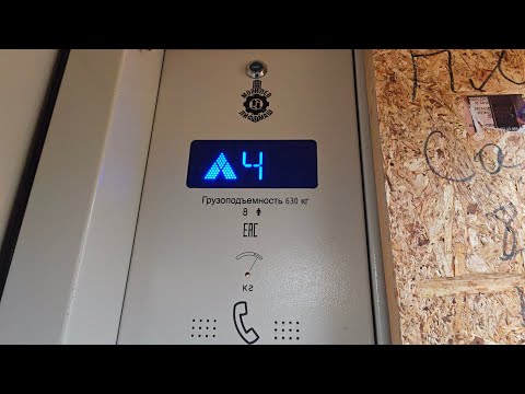 Видео: Новостройка😀/Лифт Млм 2021 Года/🌃г.Уфа/Ленина 42/1