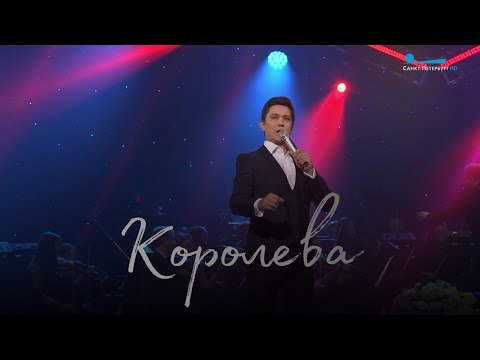 Видео: Григорий Чернецов - Королева