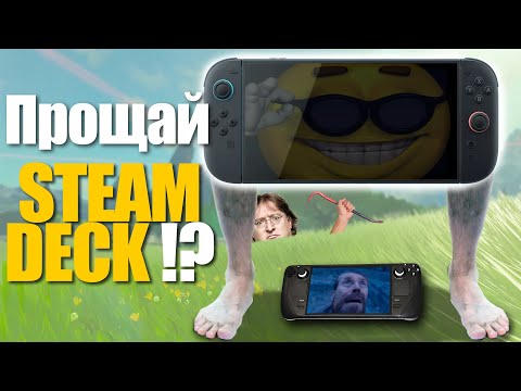 Видео: Nintendo SWITCH 2: Недоогляд, недорозпаковка, проте перші враження!