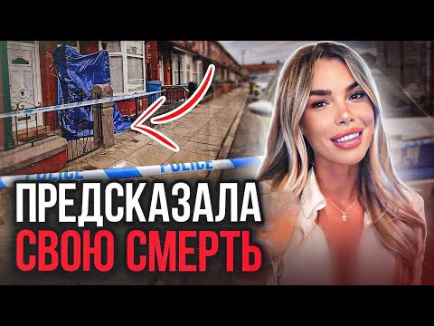 Видео: Громкое дело Британии! История Эшли Дейл. Тру Крайм истории