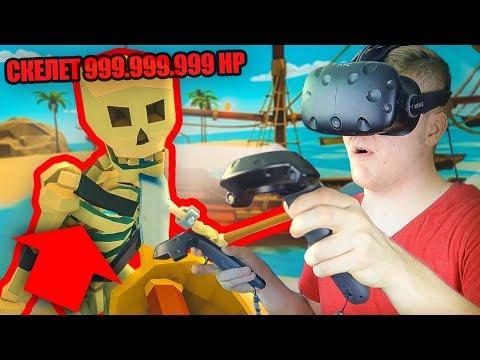 Видео: НЕНАВИЖУ СКЕЛЕТОВ! | VR
