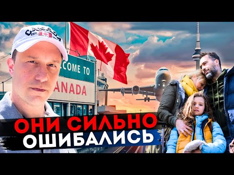 Видео: ГЛАВНЫЕ ошибки иммигрантов в Канаде