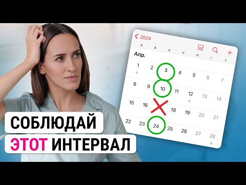 Видео: Урок №19. Электроэпиляция - как часто делать процедуры? Интервал между процедурами