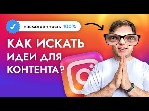 Видео: Прокачай насмотренность за 1 ЧАС в неделю! Простая техника тренировки.