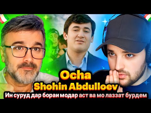 Видео: Shohin Abdulloev - Ocha 2025(Reaction)🇹🇯Шохин Абдуллоев Оча 2025 Реаксия🔥