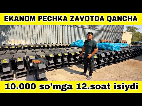 Видео: ЕКНОМ ПЕЧКА НАРХЛАРИ КАНЧА БУЛЯПТИ 2025 ЙИЛ #ekanompechka  ☎️+99894-670-12-61 Xamdamjon