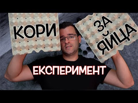 Видео: Нещата, които не искат да знаете - Антигравитация