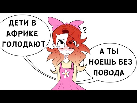 Видео: ЭЙДЖИЗМ | ТЫ ЕЩЁ РЕБЕНОК