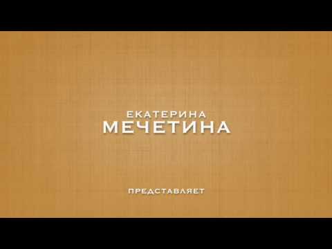 Видео: Мастер-класс "Искусство фортепианной игры"