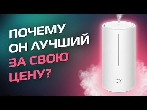 Видео: Увлажнитель воздуха Xiaomi Mi Smart Antibacterial Humidifier / Обзор лучшего увлажнителя!