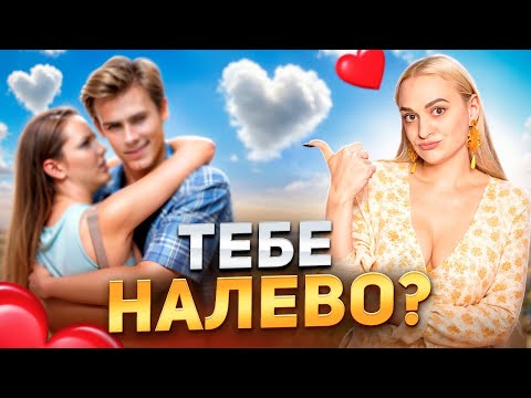 Видео: Все изменяют. Просто делают вид, что нет