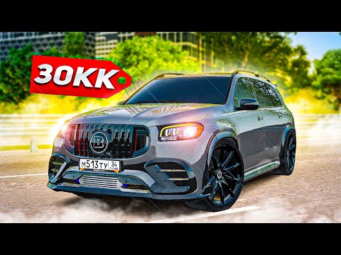 Видео: ТЕПЕРЬ ЭТО САМЫЙ ДОРОГОЙ БРАБУС! НОВЫЙ MERCEDES GLS 800 BRABUS! ( Radmir RP )