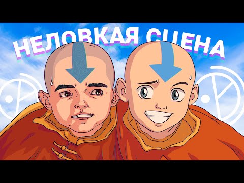 Видео: ПОСЛЕДНИЙ НАГИБАТЕЛЬ ВОЗДУХА