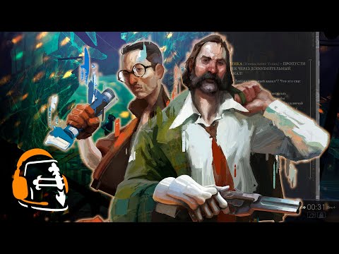 Видео: Чем так хорош Disco Elysium, и есть ли в игре недостатки