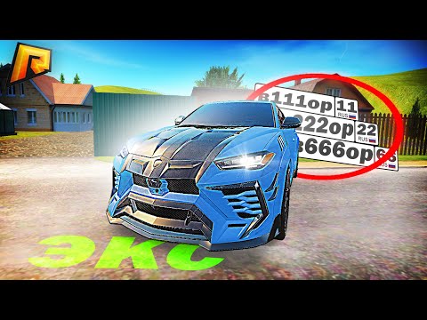 Видео: КУПИЛ ЛАМБУ УРУС ТРЭВИСА СКОТТА! ЗА 20КК ПУТЬ БОМЖА К КИОСКУ #19 ( РАДМИР РП )