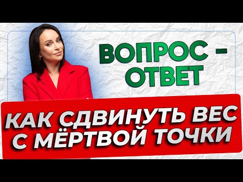 Видео: Кето-диета: Разборы — как избежать плато, что делать с голодом и можно ли сбросить 10 кг за месяц?