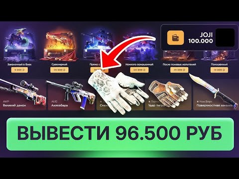 Видео: ОЧЕНЬ ПОВЕЗЛО НА ГГДРОПЕ!! САЙТ ЗАБУСТИЛ С ПЕРВОГО КЕЙСА С ПОМОЩЬЮ ПРОМО GGDROP!