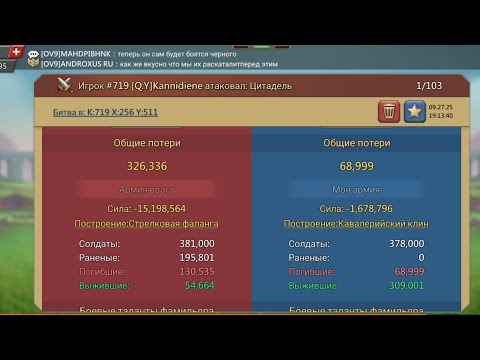 Видео: КвК! Карма за чернокрыла! Эпичные моменты и жёсткие отчёты на фортах! Lords Mobile!