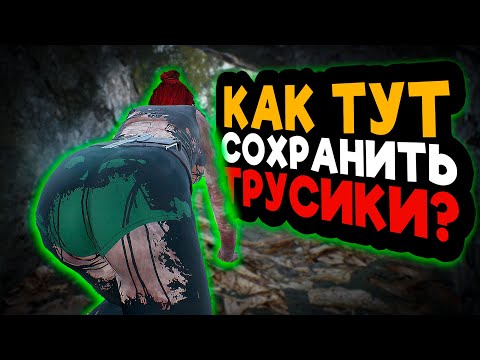 Видео: КАК ТУТ ВЫЖИТЬ БЕЗ ТРУСИКОВ? ➲ The Parasites