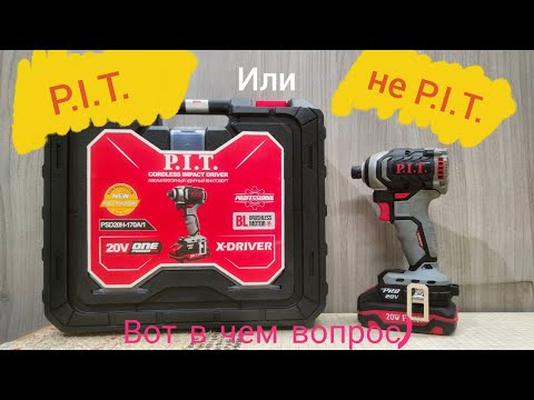 Видео: Тест-обзор импакта P.I.T. PSD20H-170A/1