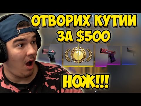Видео: ОТВОРИХ НОЖ ОТНОВО! НАПРАВИХ TRADE CONTRACT И ВЗЕХ СКЪП DEAGLE! (CS:GO Case Opening)