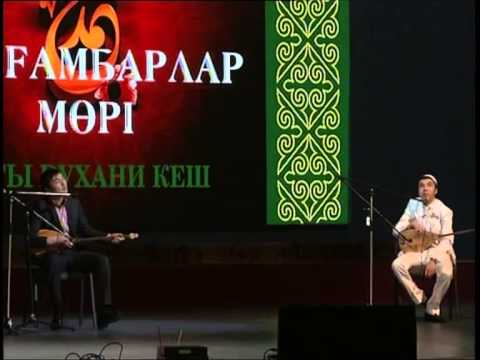 Видео: Жандарбек пен Сырым