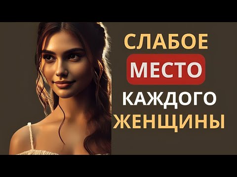 Видео: 99% мужчин этого не делают, а женщинам это очень нравится! | Мудрые советы от опытной бабушки