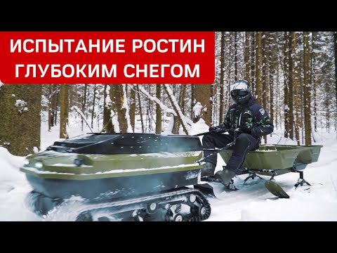 Видео: ИСПЫТАНИЕ МОТОБУКСИРОВЩИКА РОСТИН ГЛУБОКИМ СНЕГОМ ОТ REVIEW MACHINES