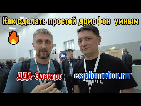 Видео: Как сделать простой домофон  умным. Wirenboard CE 2023