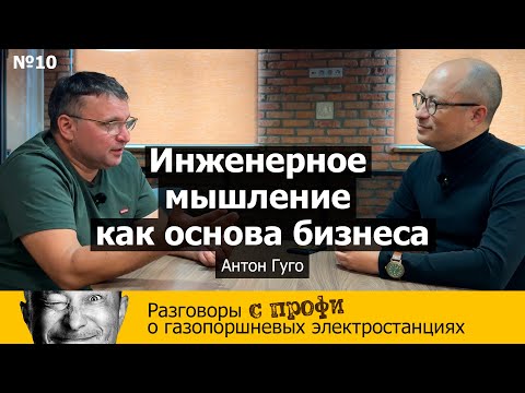 Видео: История инженера, который запустил немецкую установку без доступа к ПО
