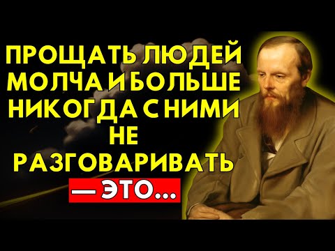 Видео: Достоевский: Простить в тишине... и уйти навсегда
