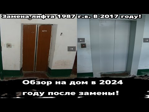 Видео: Ужасный подъезд! 🏢 Обзор на дом на ул. Крылова 81 город Анапа после замены лифта ≈ 1987 г.в.