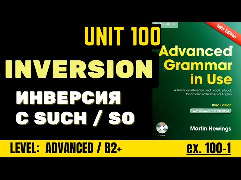 Видео: Advanced Grammar in Use | Unit 100-2 - инверсия с SO / SUCH