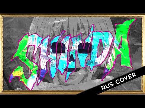 Видео: ГЕРОЙ МЁРТВ | SHINDA | AMV TV Size OP | THE LEGENDARY HERO IS DEAD
