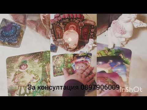 Видео: 💖🌟На къде вървите - посоката ви на развитие с него 🌟💖