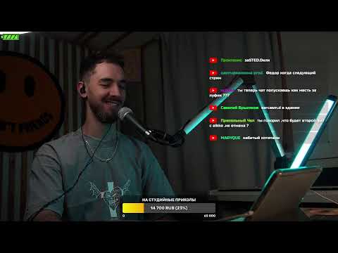 Видео: СТРИМ СО STED.D - ДА, ЭТО Я