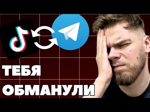 Видео: 5 мифов про УБТ ТикТок трафик, которые мешают зарабатывать | Арбитраж трафика