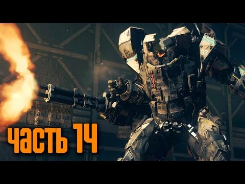 Видео: Прохождение Call of Duty: Advanced Warfare [60 FPS] —  Часть 14: В плену