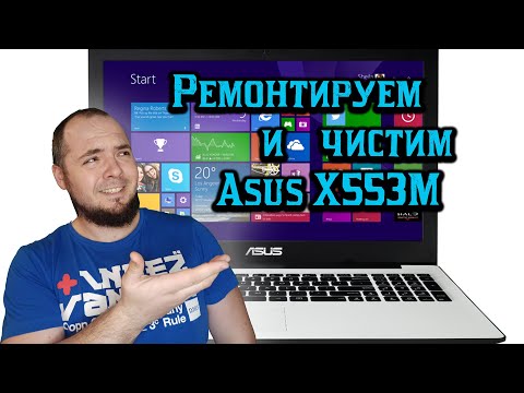 Видео: Asus X553M, исправляем поломку по питанию и меняем термопасту