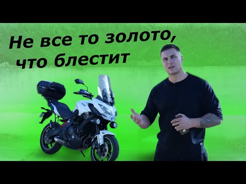 Видео: Kawasaki Versys 650 / Обзор от владельца
