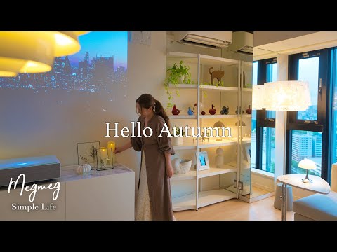 Видео: Осенний декор дома 🍂 Простые и уютные идеи интерьера в скандинавском стиле