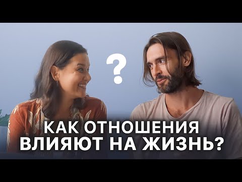 Видео: Отношения мужчины и женщины. Влияют ли деньги на отношения? Личные границы и экономия на себе.