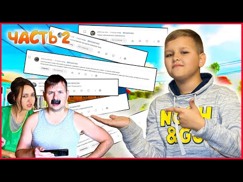 Видео: СКУЛБОЙ ПО КОММЕНТАРИЯМ ПОДПИСЧИКОВ 2!