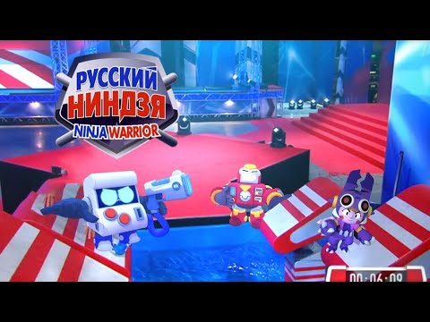 Видео: РУССКИЙ НИНДЗЯ В BRAWL STARS #2